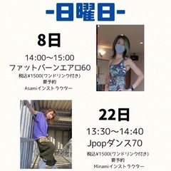 Jpopダンス/ZUMBA/ヨガ