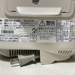 【お譲り先決定】我が家まで取りに来てくれる方は無料譲渡【取扱説明書付】パナソニック IHジャー炊飯器 SR-HS103の画像