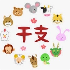 18日(水)19:00〜⛩同い年会🐍🐴🐑