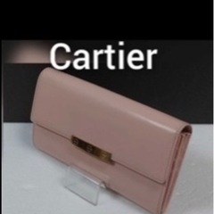 カルティエ財布