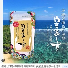 ２月１６日沖縄＆福岡の交流したいです❣️