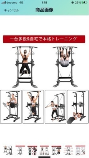 引き取り限定GOGOJUMP ぶら下がり健康器 懸垂マシン 耐荷重180kg 高さ11段 背もたれ6段 アームレスト3段