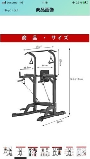 引き取り限定GOGOJUMP ぶら下がり健康器 懸垂マシン 耐荷重180kg 高さ11段 背もたれ6段 アームレスト3段