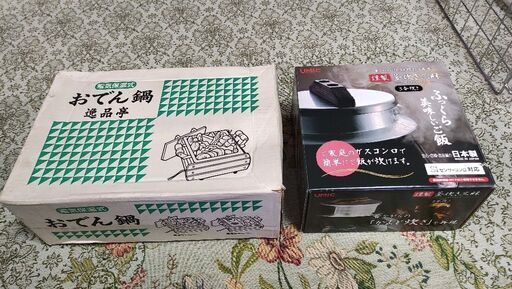 ウルシヤマ 釜炊き三昧 3合炊き＆ 井伊製作所 おでん鍋 逸品亭　セット