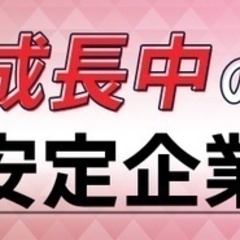 【ミドル・40代・50代活躍中】【地元いわきで創業から70年以上...