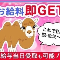 ☆激レア☆大人気のイベントのお仕事♪単発OK★日払い◎オンライン...