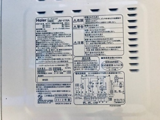 2125番 Haier✨オーブンレンジ✨JM-V16A‼️