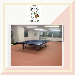 卓球&そろばん教室　横浜市神奈川区