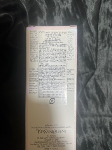 YSL(イヴサンローラン)現品＆試供品etc.....