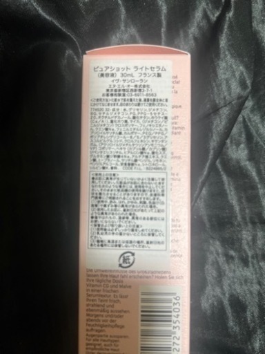 YSL(イヴサンローラン)現品＆試供品etc.....