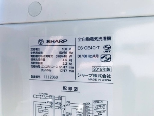✨2019年製✨2146番 シャープ✨電気洗濯機✨ES-GE4C-T‼️