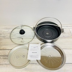 新品未使用　オールシーズン万能鍋（目皿付）