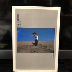 Just a girl : 武田久美子写真集の画像