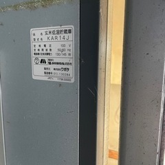 クボタ　玄米低温貯蔵庫  KAR14J  あじくらの画像