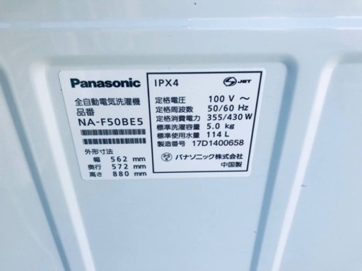 2155番 パナソニック✨電気洗濯機✨NA-F50BE5‼️