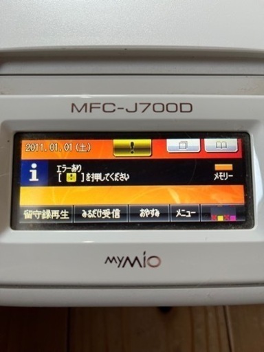 ブラーザーmfcーj700d複合機ユーザーズガイド基本編あります