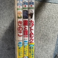 子供向け図鑑の画像