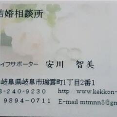 チラシを置かせてください！ - 岐阜市
