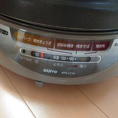 【取引中】グリル鍋 サンヨー HPS-CTX2の画像
