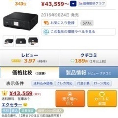 【特典付】CANON キャノン インクジェットプリンター TS5030の画像