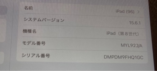 値下げ‼︎  iPad第8世代64GB  Wi-Fiモデル   35,000円