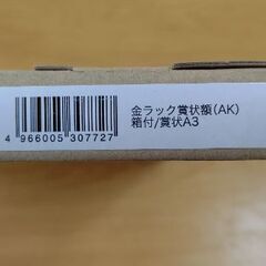 【3月末まで値下げ】Ａ３サイズ額縁　在庫2枚ありの画像