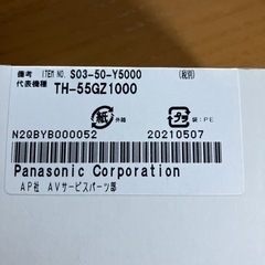 テレビのリモコンの画像