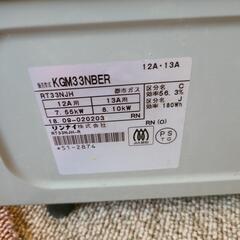 ガステーブルコンロ　都市ガス用の画像