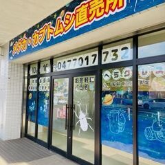 新規利用者様大募集(メダカ・カブトムシの飼育と販売、軽作業)