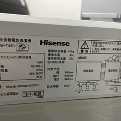 設置無料、配送可能、美品中古Hisense 4.5kg 洗濯機【HW-T45C】