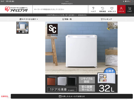 小型冷凍庫32l 2022年製　グレー　中古