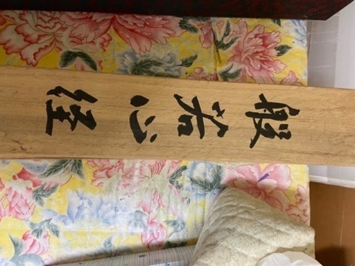 般若心経の掛け軸