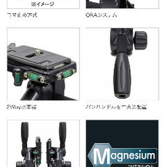 Vebon 3way カメラ足