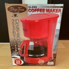 【✨新品、未開封✨】ドリップタイム　ガラスコーヒーメーカー（レッド）