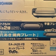 象印ホットプレート