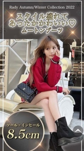 Radyムートンショートブーツ