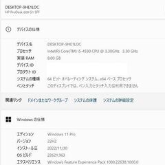HP ProDesk600メモリ8G SSD128GB HDD500GBグラボ付きoffice2021ありの画像
