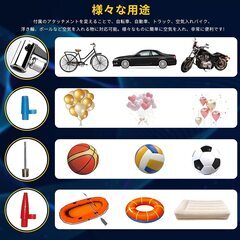 売約済み！B743【定価3322円⇒2000円】Applemi 電動エアーポンプ 電動エアコンプレッサー 電動空気入れ 自動車タイヤエアーポンプ 自転車空気入れ タイヤ空気入れ 小型 コードレス コンプレッサー ポータブルエアコンプレッサー タイヤインフレーター USB充電式 空気抜き機能 自動停止 LCDデジタル表示 車/ロードバイク/浮き輪/の画像