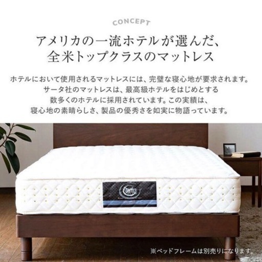 【最高級グレード】Serta サータマットレス クイーンサイズ