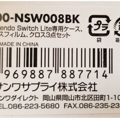 【未使用品】Nintendo Switch Lite専用ケース 画面保護ガラスフィルム クリーニングクロス 3点セットの画像