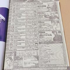 週刊少年ジャンプ　2018年　43号の画像