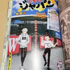 週刊少年ジャンプ　2018年　43号の画像