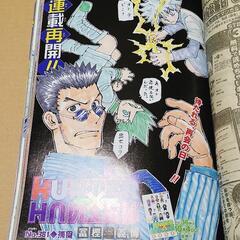 週刊少年ジャンプ　2018年　43号の画像