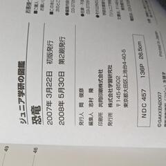 ジュニア　学研図鑑　恐竜　昆虫の画像