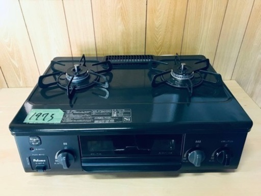 ①✨2021年製✨1973番 パロマ✨都市ガスコンロ✨IC-S37-R‼️