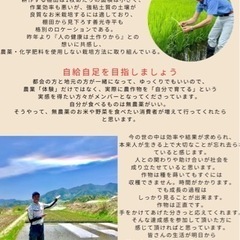 【2023年「自給自足を目指す千曲棚田の会」メンバー募集のお知らせ】 − 長野県