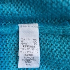 150 GAP セーターの画像