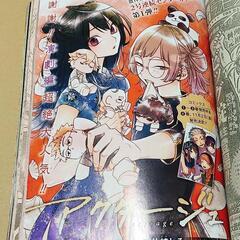 週刊少年ジャンプ　2018年　44号の画像