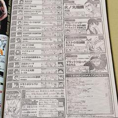 週刊少年ジャンプ　2018年　44号の画像