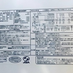 ①✨2017年製✨1977番 シャープ✨ウォーターオーブン✨AX-AP300‼️